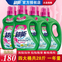 整箱囤超能洗衣液低泡易漂洗薰衣香手洗机洗家庭装正品3.5kg*4