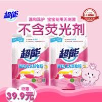 超能婴儿天然皂粉洗衣粉1kg*2袋不含荧光剂呵护宝宝皮肤 正品保障