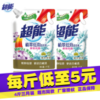 超能洗衣液1kg*2袋4斤洗衣液袋装家庭装低泡易漂薰衣香机洗手洗