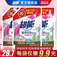 超能洗衣液898g*3袋洗衣液袋装家庭装低泡易漂手洗机洗正品特价