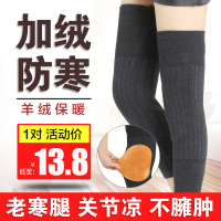 【康生缘】【品质保证】羊绒护膝保暖老寒腿男女羊毛冬季加厚自热膝盖关节老年人炎防寒