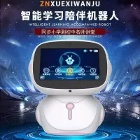 儿童智能早教学习机器人触屏wifi机幼儿教育点读机多功能玩具16G蓝色