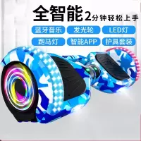 小可 两轮智能体感平衡车电动儿童成人智能代步车迷彩蓝APP款