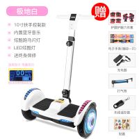 电动智能平衡车双轮成人儿童扶杆代步思维扭扭车10寸A9极地白