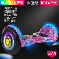 自平衡车电动车儿童成人双轮学生两轮成年小孩10寸平行车 10寸[充气发光大轮+蓝牙+赠品]紫星空[送气筒] 3