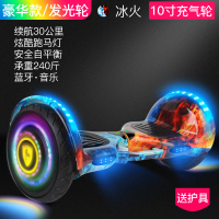 自平衡车电动车儿童成人双轮学生两轮成年小孩10寸平行车 10寸[充气发光大轮+蓝牙+赠品]冰火[送气筒]