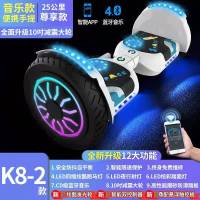智能电动平衡车双轮小学生儿童女成人便宜代步车10寸旗舰版