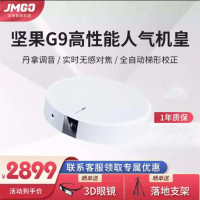 [罗永浩推荐]首发坚果G9投影仪1080p家用手机投屏投影小型超高清投影机宿舍学生卧室墙投智能4k超清
