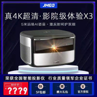 坚果X3超清投影仪4K投影家用小型无线wifi智能投影机全高清3D白天直投家庭影院无屏电视支持电脑办公商务教学支持192