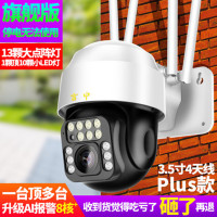送32g内存卡言中网络球机无线摄像头高清夜视家用室外手机远程wifi套装监控器