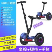 双轮电动儿童平衡车可坐可骑小学生女便宜智能代步车带扶手可坐可骑