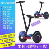 双轮电动儿童平衡车可坐可骑小学生女便宜智能代步车带扶手可坐可骑旗舰版带扶手