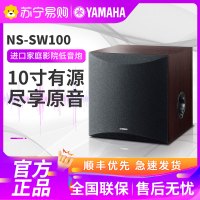 雅马哈(YAMAHA) NS-SW100 有源低音炮音箱 家用音响设备2.1声道AV音箱 PVC饰面原木音箱(胡桃木色)
