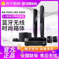 雅马哈(YAMAHA)NS-PA41+RX-V585 家庭影院 5.1声道 时尚立柱音响(七件套) 黑色