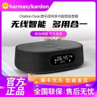 新品 哈曼卡顿 CITATION OASIS 黑色FM 音乐绿洲 人工智能音箱 带收音机和无线充电 支持Wi-Fi