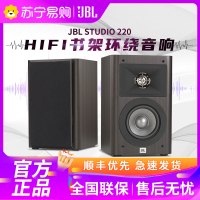 JBL STUDIO 220 家庭影院环绕音箱 书架 客厅HIFI音响一对 棕色