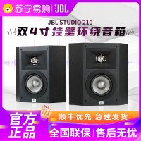 JBL STUDIO 210 家庭影院环绕音箱 书架式 壁挂式音响 黑色