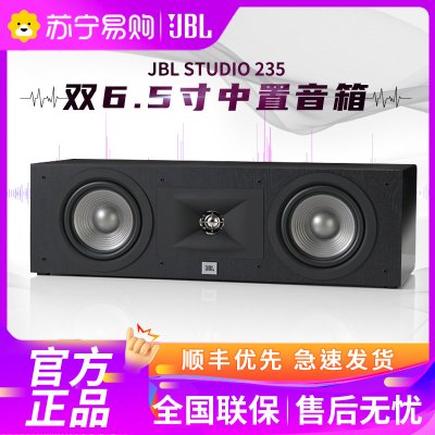 JBL STUDIO 235C 家庭影院音响套装双6.5’中置音箱高保真大功率 黑色