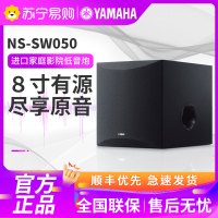 雅马哈(Yamaha)NS-SW050有源低音炮(8英寸/100W)5.1家庭影院音响音箱 家用低音喇叭