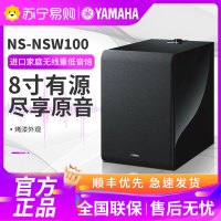 Yamaha/雅马哈 NS-NSW100 家庭影院8寸低音炮智能音响无线wifi家用非蓝牙 黑色