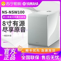 Yamaha/雅马哈 NS-NSW100 家庭影院8寸低音炮智能音响无线wifi家用非蓝牙 白色