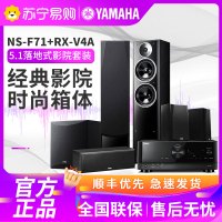 Yamaha/雅马哈NS-F71+RX-V4A家庭影院音响套装家用客厅环绕5.1组合音箱 黑色