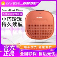 博士Bose SoundLink Micro蓝牙扬声器 防水便携式音箱/音响 蓝牙4.0 IPX7防水 按键式 亮橙色