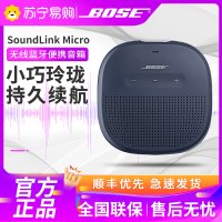 博士Bose SoundLink Micro蓝牙扬声器 防水便携式音箱/音响 蓝牙4.0 IPX7防水 按键式 午夜蓝