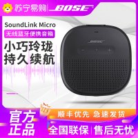 博士Bose SoundLink Micro蓝牙扬声器 防水便携式音箱/音响 蓝牙4.0 IPX7防水 按键式 黑色