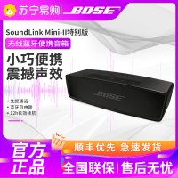 博士BOSE SoundLink MiniII-特别版(黑色)蓝牙扬声器 迷你无线蓝牙便携重低音 音箱音响 二代
