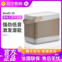 B&O Beolit 20 便携式蓝牙低音炮音箱 丹麦bo迷你大音量户外小音响 室内桌面音响 雾灰色