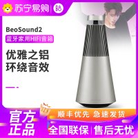 B&O BeoSound2 无线蓝牙WiFi家用HIFI音箱有源低音炮3D环绕客厅桌面多媒体音箱丹麦bo音响 拉丝银