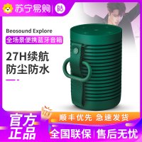 B&O Beosound Explore 便携式无线蓝牙bo音箱 户外迷你防水音响 室内低音炮桌面音响 绿色
