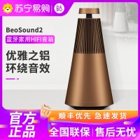 B&O BeoSound2 无线蓝牙WiFi家用HIFI音箱有源低音炮3D环绕客厅桌面多媒体音箱丹麦bo音响 古铜色