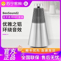 B&O BeoSound2 无线蓝牙WiFi家用HIFI音箱有源低音炮3D环绕客厅桌面多媒体音箱丹麦bo音响 银色