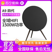B&O PLAY Beoplay A9 4th四代无线蓝牙bo音箱3d环绕家用客厅落地壁挂一体式WiFi重低音炮 黑色