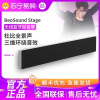 B&O BeoSound Stage 5.1家庭影院音响杜比全景声重低音bo无线回音壁音响客厅电视音响 银黑色
