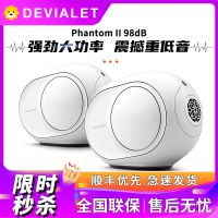 Devialet帝瓦雷Phantom II 98dB无线蓝牙音响低音炮家用桌面音箱 经典白一对