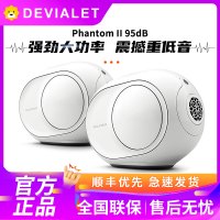 帝瓦雷 DEVIALET Phantom II 95dB 高保真蓝牙音响重低音电脑音箱 经典白一对