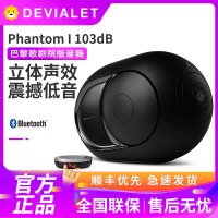 法国帝瓦雷 DEVIALET 蓝牙音响家用高端音箱Phantom I 103dB 黑色