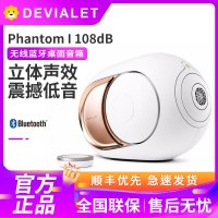 DEVIALET 帝瓦雷 Phantom I 108dB 蓝牙音箱 家庭影院 高保真音响 流金白