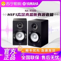 Yamaha/雅马哈 NX-N500 台式HIFI多媒体2.0书架监听 有源音响 网络/WIFI/蓝牙音箱 黑色