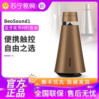 B&O BeoSound 1 无线蓝牙HIFI音箱 丹麦bo家用wifi互联多媒体音响 古铜色 张艺兴代言