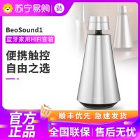 B&O BeoSound 1 无线蓝牙HIFI音箱 丹麦bo家用wifi互联多媒体音响 银色 张艺兴代言