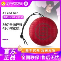 B&O Beosound A1 2nd Gen bo无线蓝牙智能车载便携式音箱 户外迷你音响重低音炮 CLOT联名限量色