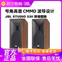 JBL STUDIO 530CH 环绕音响一对 HIFI书架箱 电视家庭影院环绕箱