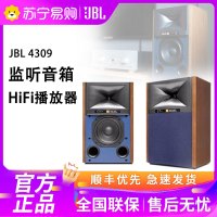 JBL 4309 高保真系列 HiFi发烧 专业音响 演播室录音棚 音乐工作室音箱