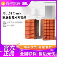 JBL L52 CLASSIC 高端家庭影院音响 套装回音壁电视音箱 HIFI套装 橙色