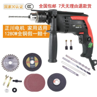 [至尊套装+送打孔切割套]湃腾正品家用多功能冲击钻套装电锤两用手电钻电动工具手枪钻