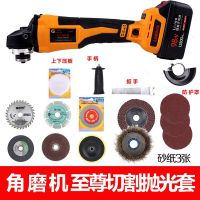 [充电角磨机至尊切割抛光套装]湃腾多功能角磨机颇广角向打磨机家用电动切割机手砂轮电磨工具
